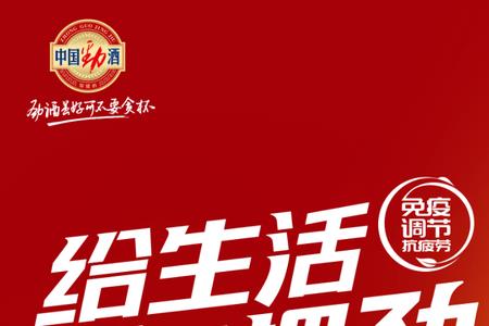 劲酒还有四五月到期可以喝吗
