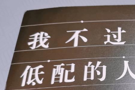 生活喜欢勇敢的人什么意思