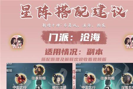 乱世江湖卡牌什么阵容最强