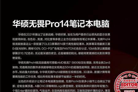 华硕无畏360可以PS插画吗