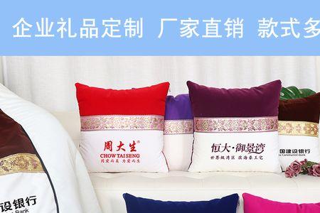 印鸽定制抱枕怎么样