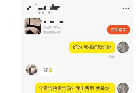 闲鱼验货宝靠谱吗买笔记本