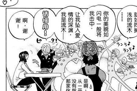山治看到索隆抱小紫第几集