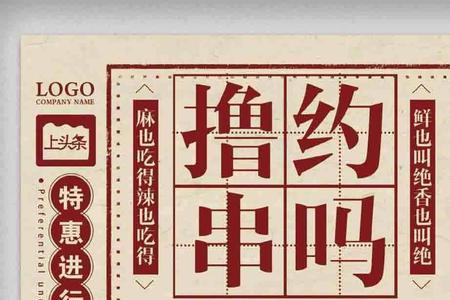 夏季烧烤顺口溜