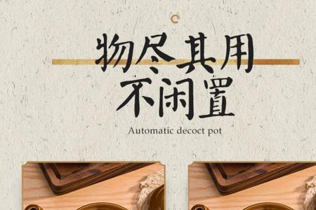 新买的砂锅熬药怎么烧不开