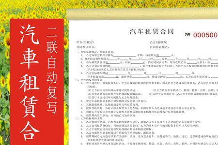 车子转让是什么意思
