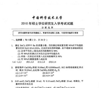 化学分析技能证考什么