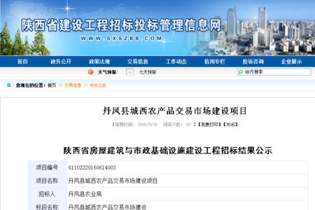陕西建安众邦建设有限公司