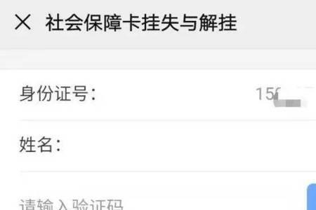 重庆人社app怎么激活社保卡
