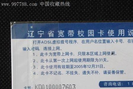 联通校园卡100g封顶解除办法