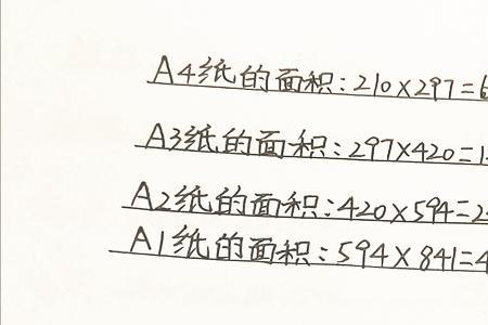a4纸麻面是什么