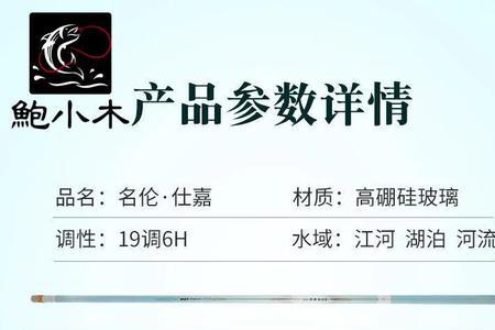 什么鱼竿大小通杀
