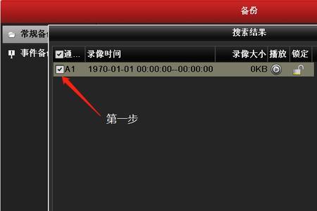 硬盘录像机拷贝速度慢