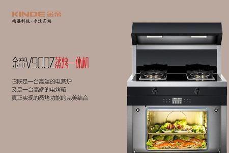 金帝集成灶怎么把饭菜加热
