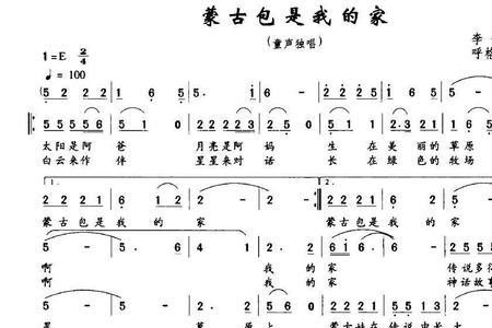 走过你的毡房是哪首歌的词