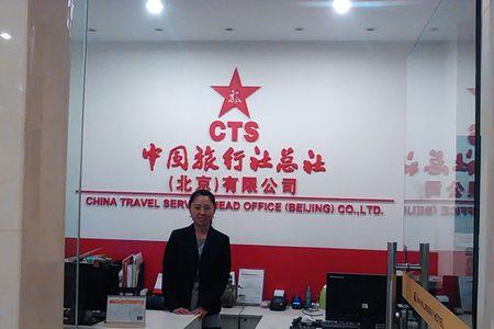 中旅银行营业时间
