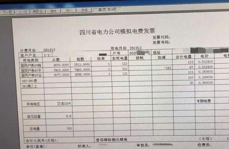 一个企业用多少电