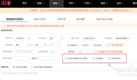 淘宝怎么查找义乌的店铺