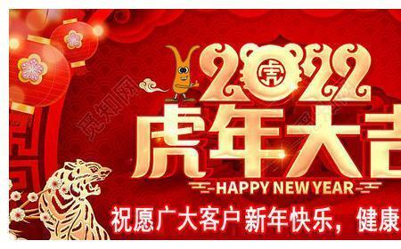 八字开头吉祥语
