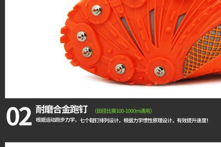 海尔斯六钉七钉怎么选