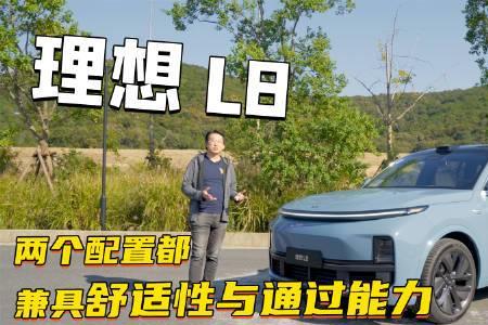 理想l8可以上蓝牌吗