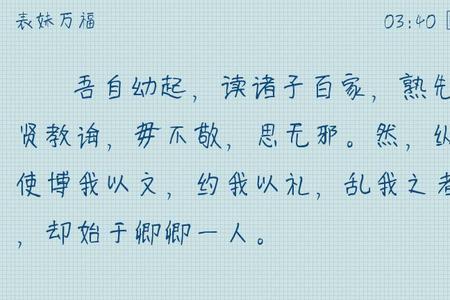 表妹万福男主什么时候出场