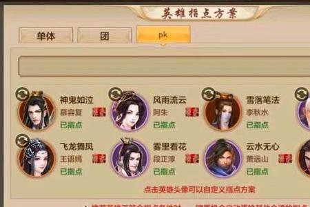 新天龙八部桃花80门派技能名字
