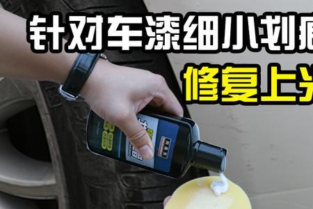 车漆划痕什么程度可以抛光