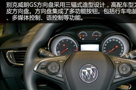 别克威朗gs转速怎么看