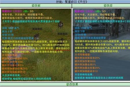 诛仙3破军技能怎么加点