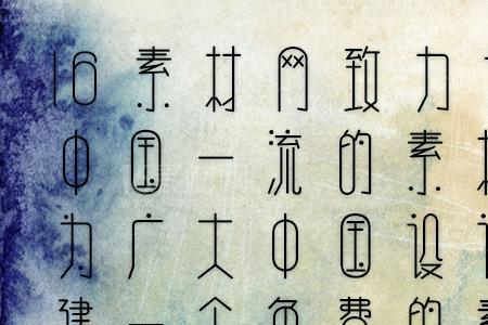 相思繁体字怎么写