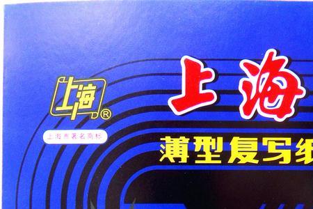 复写纸上的字为什么会褪色