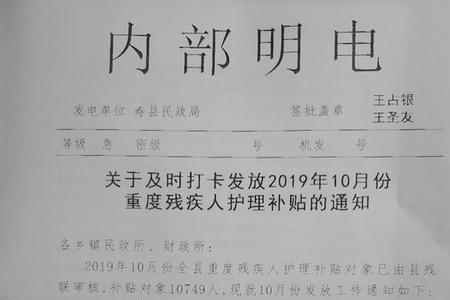 残疾人住院补助标准