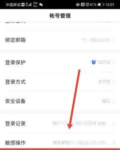 怎么知道etcp绑定的手机号