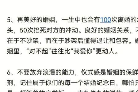 人一生中慎记的九个一