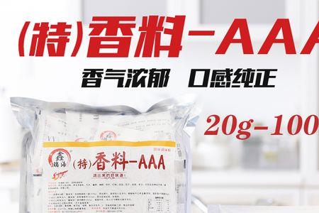 透骨增香剂5a和3a哪个好