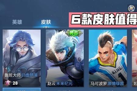 S29新英雄怎么获取
