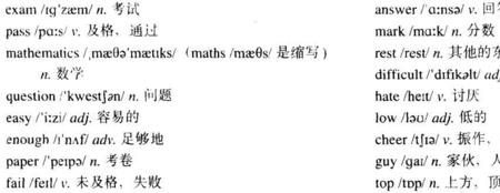 esurn组成新的单词