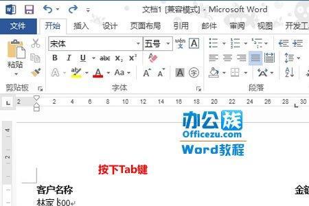 word文本内容多级编号凌乱如何对齐