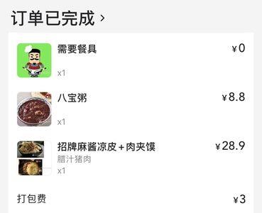 异性给你点外卖怎么回复