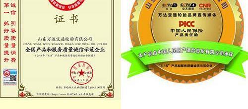 中国人民财产保险公司承保产品