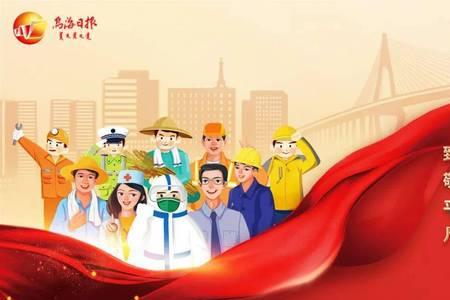 劳动创造幸福含义