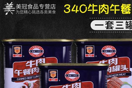 梅林牛肉罐头家庭做法
