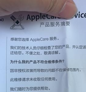 苹果返厂检测通过率