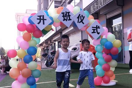 幼儿园升班什么意思
