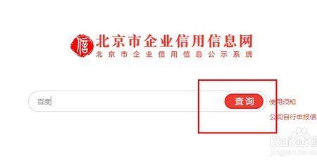 怎么查看个人信用分的全名