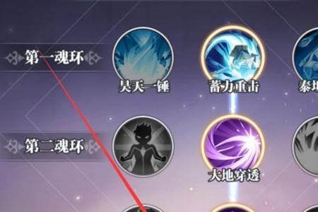 斗罗大陆h5混沌鸟之印魂环