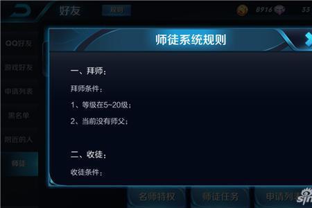 王者荣耀师徒任务mvp是怎么完成的