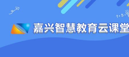 运城智慧教育怎么创建个人空间
