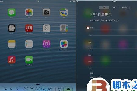 ios7能安装的游戏
